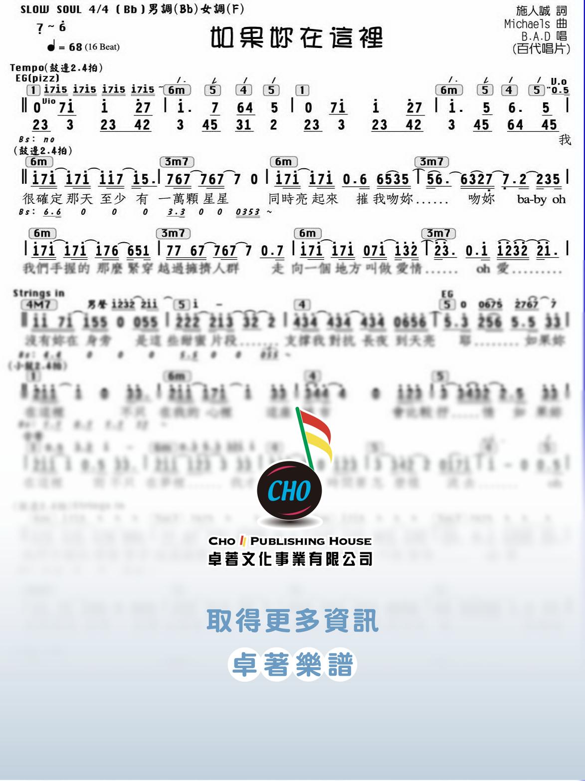 如果妳在這裡